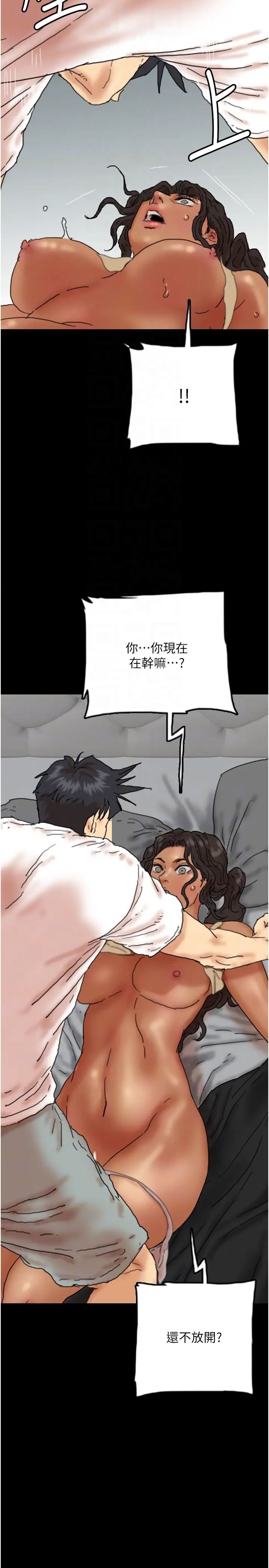 养父的女儿们第34话-我们是同一阵线的瞭