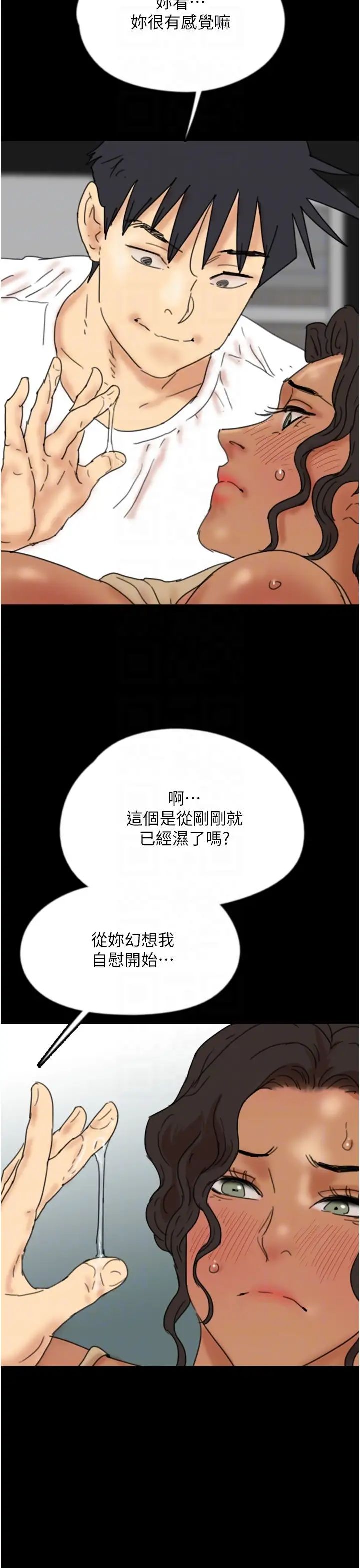 养父的女儿们第34话-我们是同一阵线的瞭