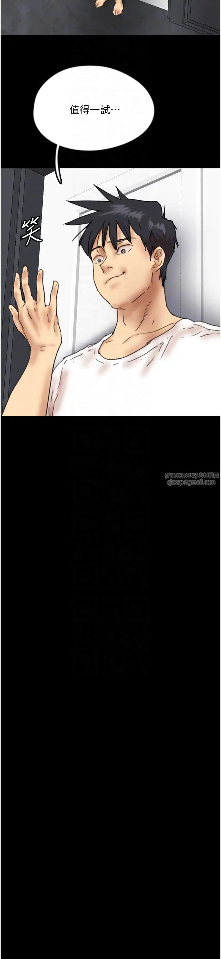 养父的女儿们第34话-我们是同一阵线的瞭