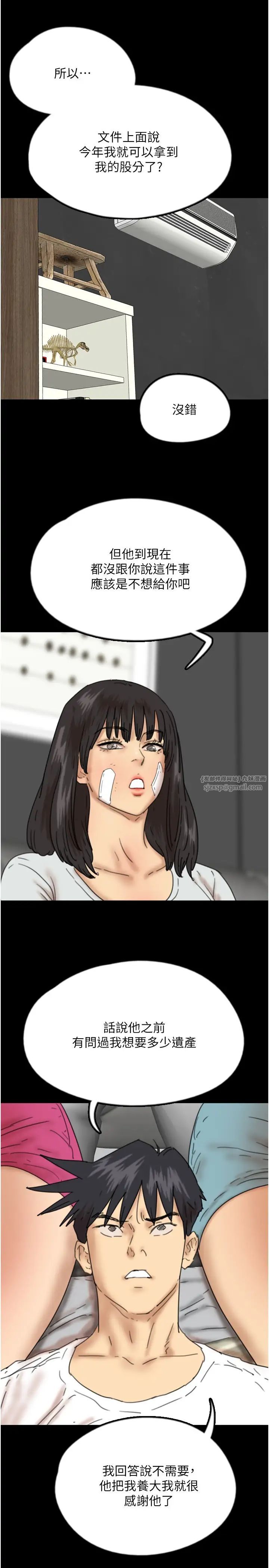 养父的女儿们第34话-我们是同一阵线的瞭