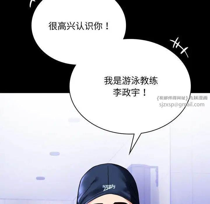 背叛的开始第23话