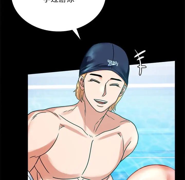 背叛的开始第23话