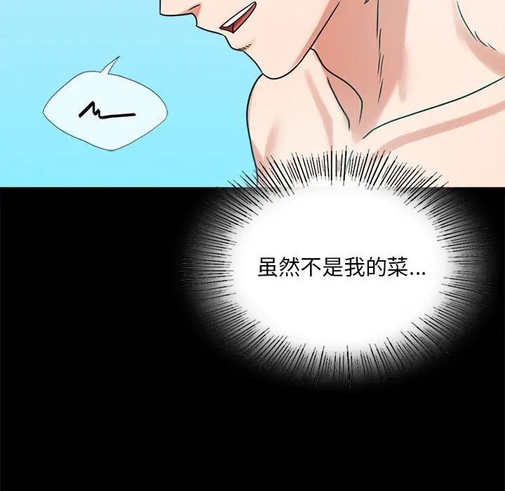 背叛的开始第23話