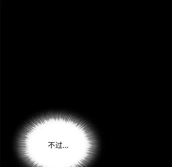 背叛的开始第23话