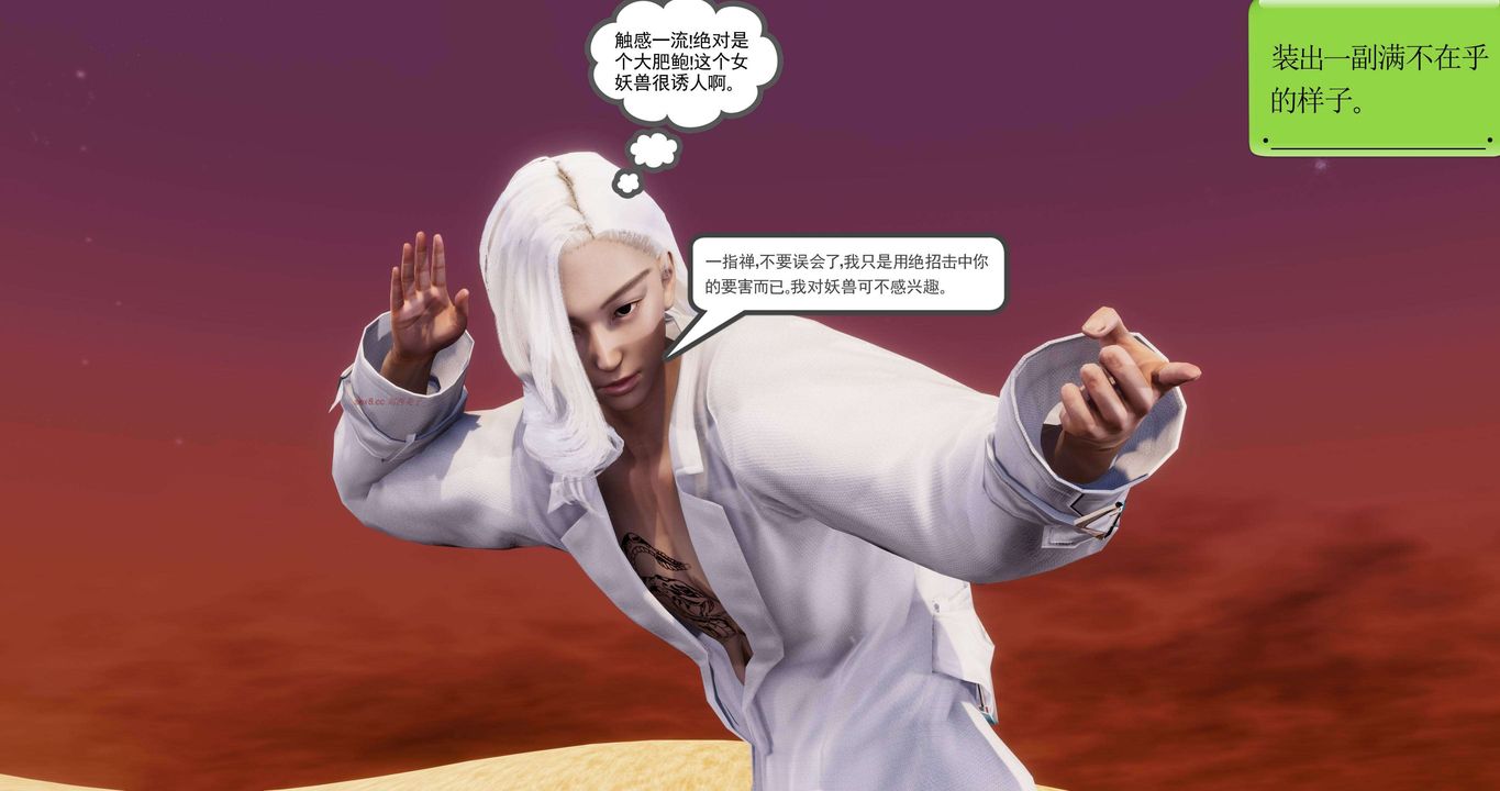 [3D]淫妖兽语第二季第15话