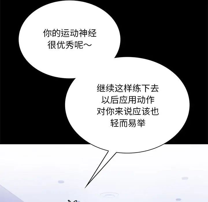 背叛的开始第23话