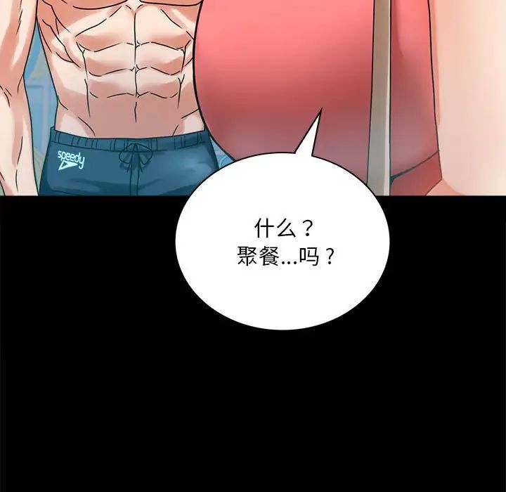 背叛的开始第23话