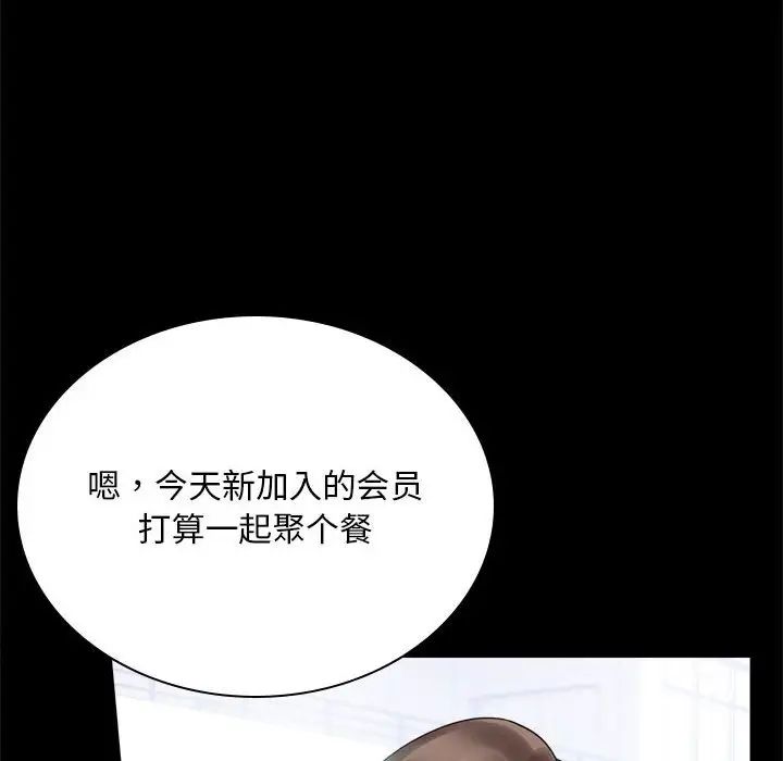 背叛的开始第23话