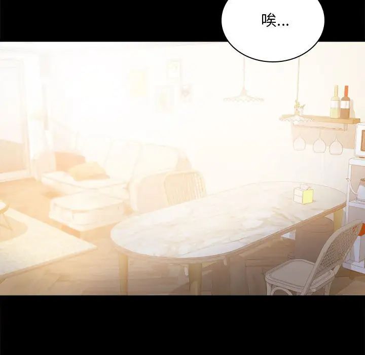 背叛的开始第23话