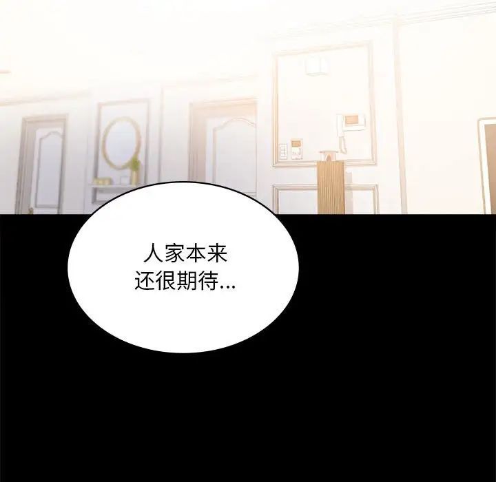 背叛的开始第23话