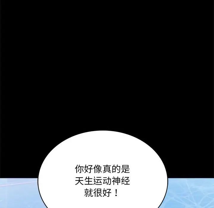 背叛的开始第23话