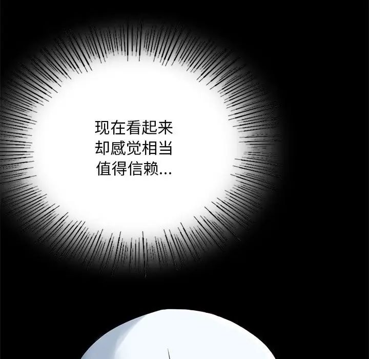 背叛的开始第23话