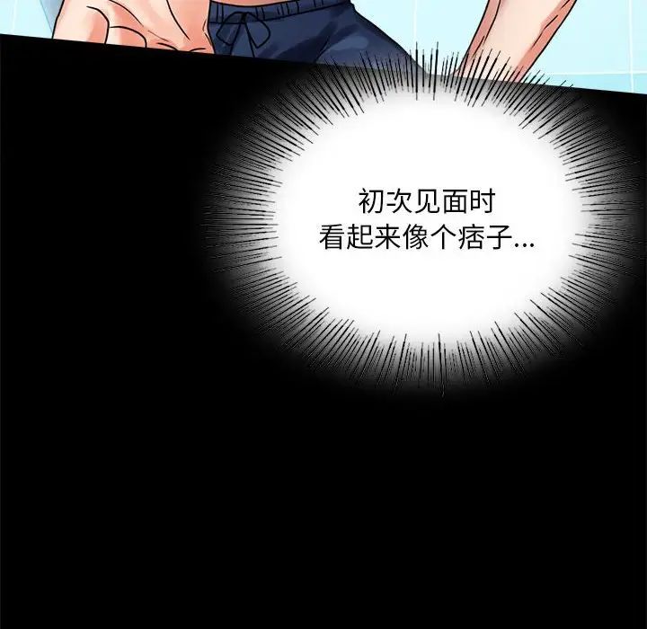 背叛的开始第23话