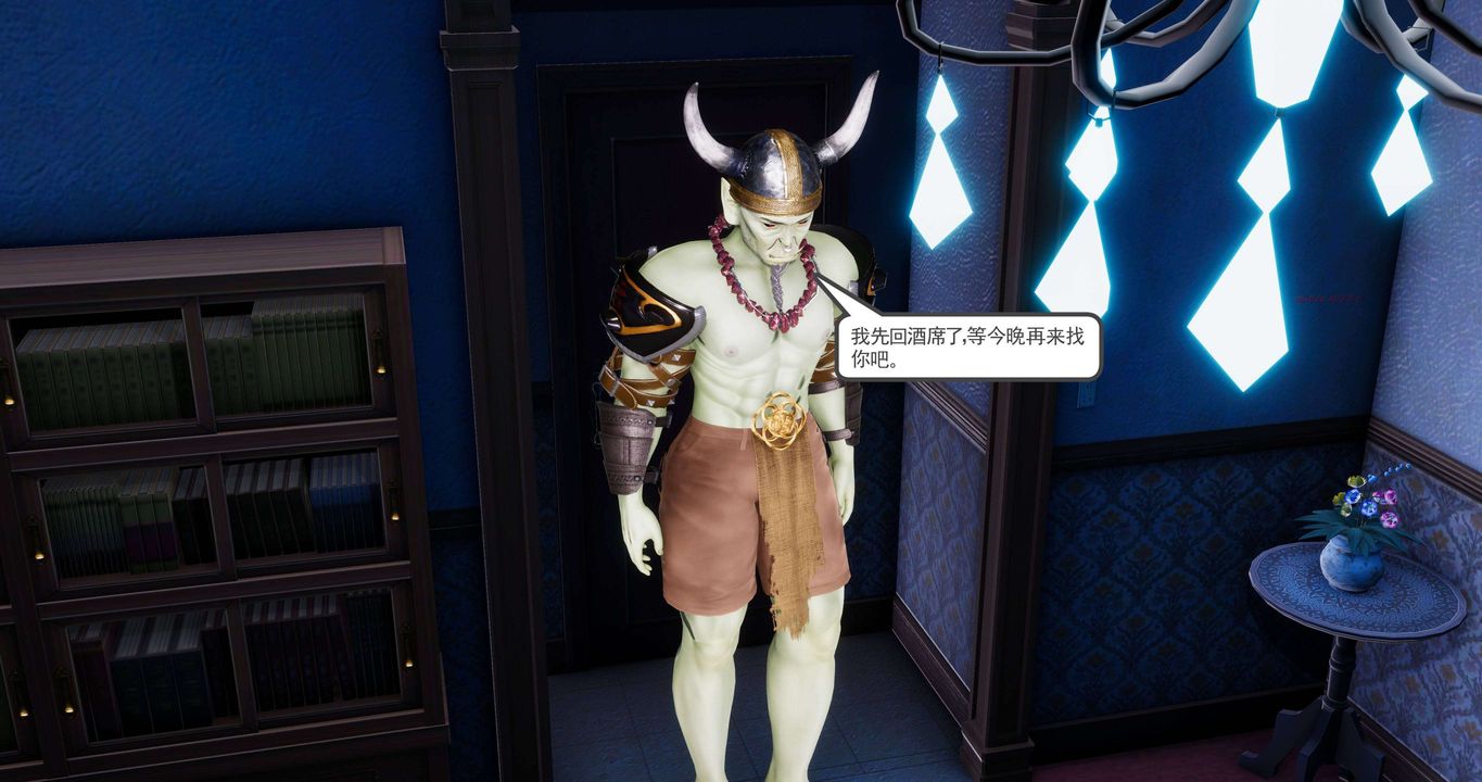 [3D]淫妖兽语第二季第15话