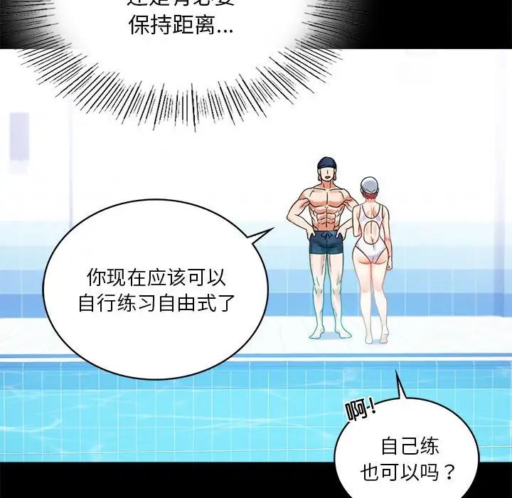 背叛的开始第23话