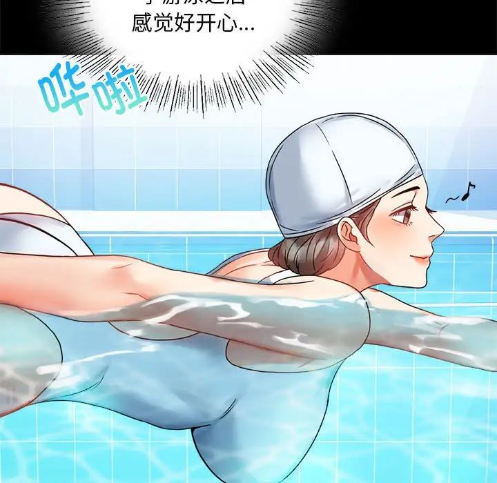 背叛的开始第23话