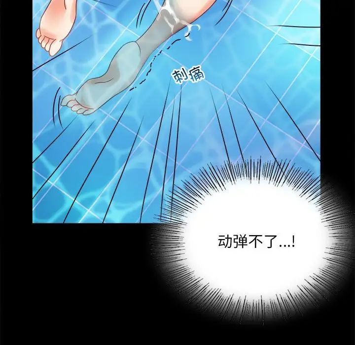 背叛的开始第23话