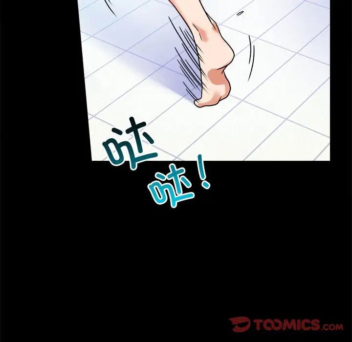 背叛的开始第23话