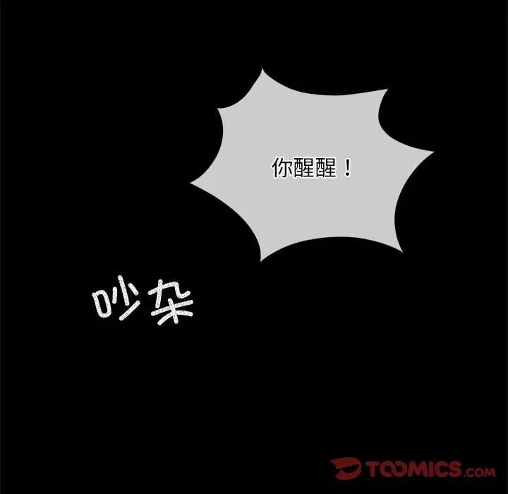 背叛的开始第23话