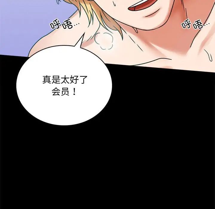 背叛的开始第23话