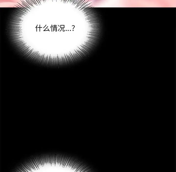 背叛的开始第23话