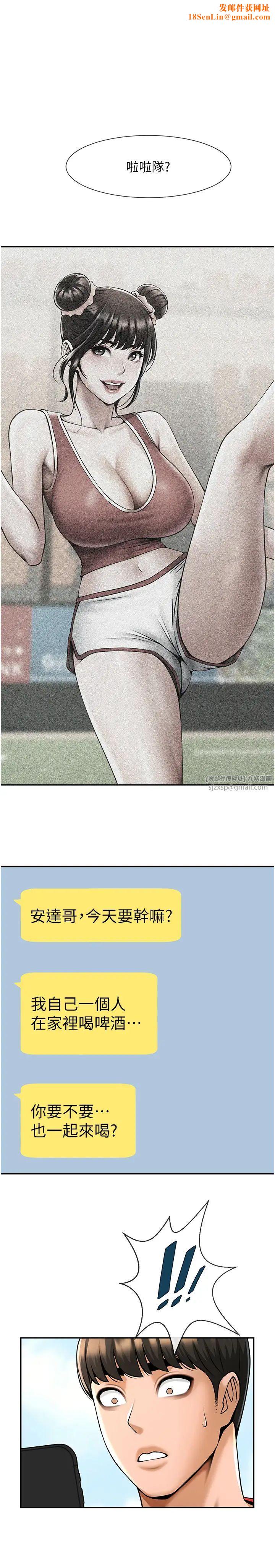 炸裂吧!巨棒第29话-喝完这个还能吃别的吗?