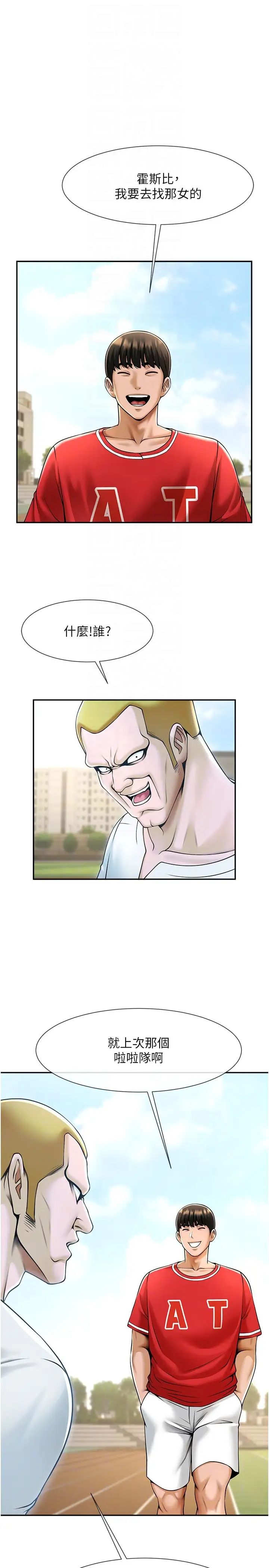 炸裂吧!巨棒第29话-喝完这个还能吃别的吗?