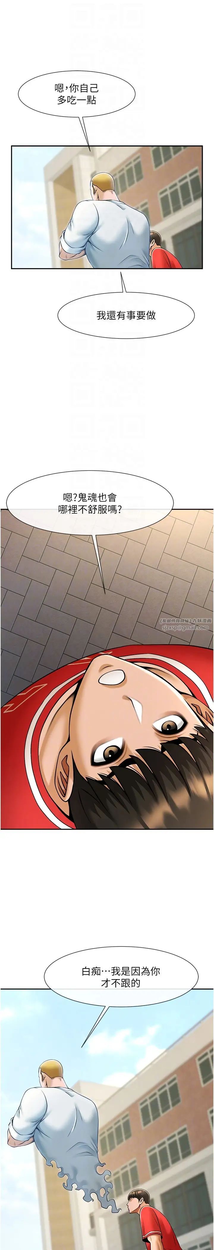 炸裂吧!巨棒第29话-喝完这个还能吃别的吗?