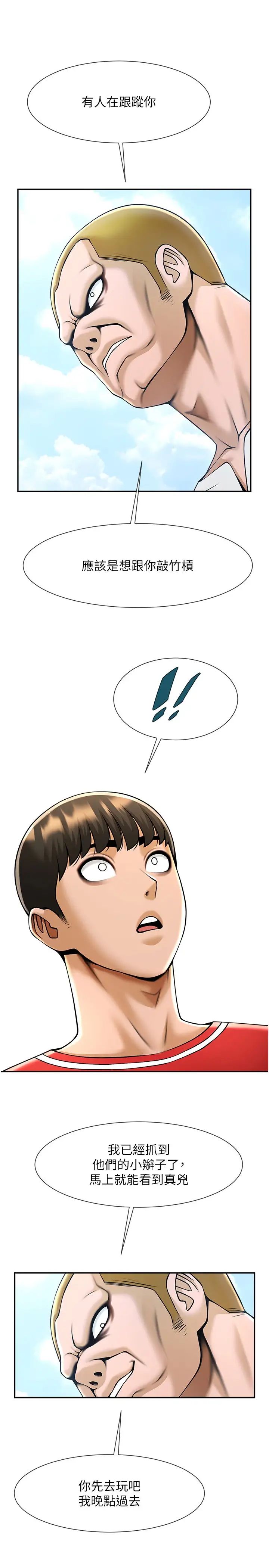 炸裂吧!巨棒第29话-喝完这个还能吃别的吗?