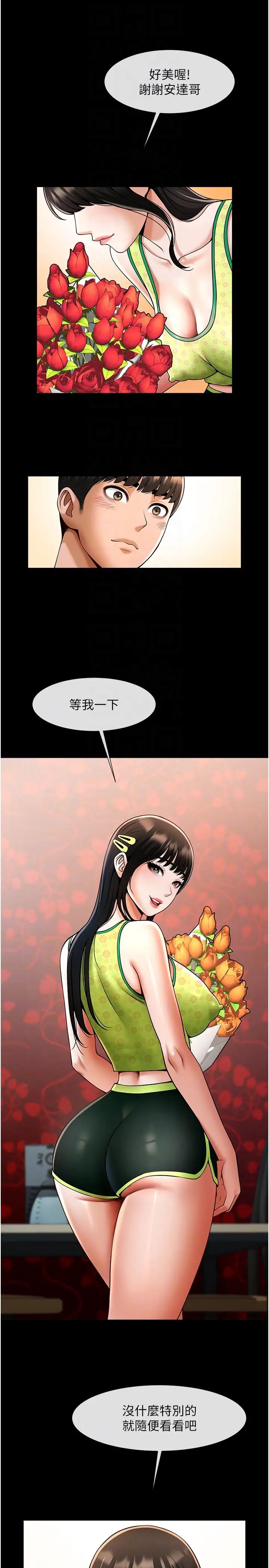 炸裂吧!巨棒第29话-喝完这个还能吃别的吗?