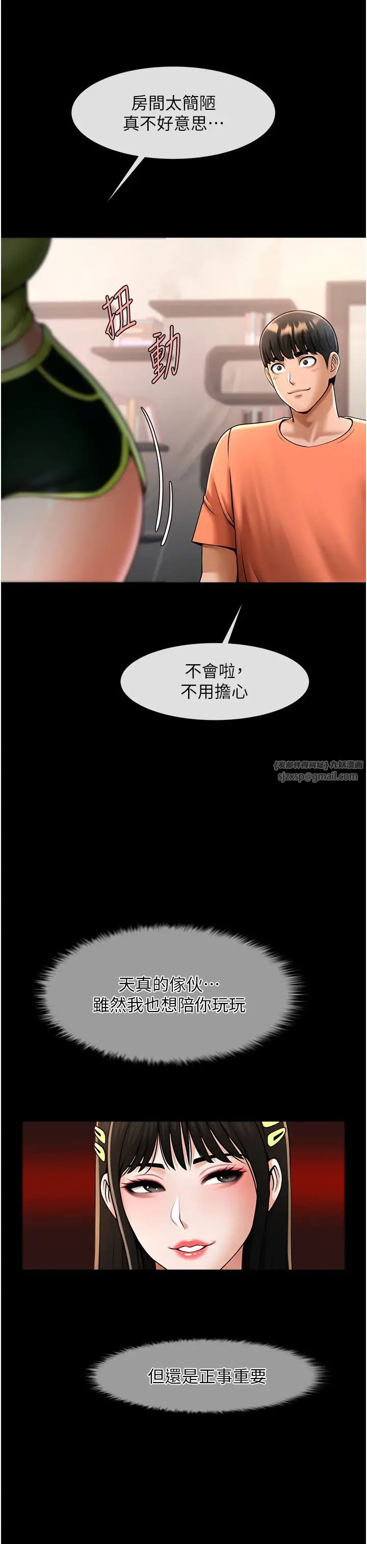 炸裂吧!巨棒第29话-喝完这个还能吃别的吗?