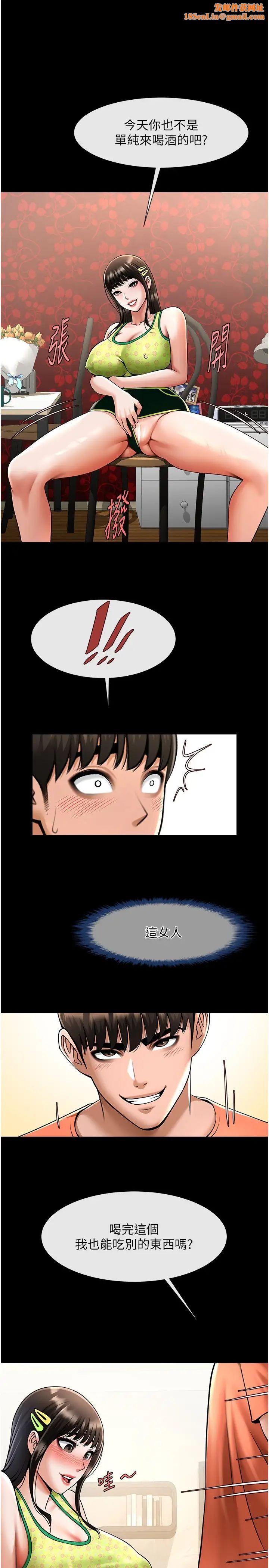 炸裂吧!巨棒第29话-喝完这个还能吃别的吗?