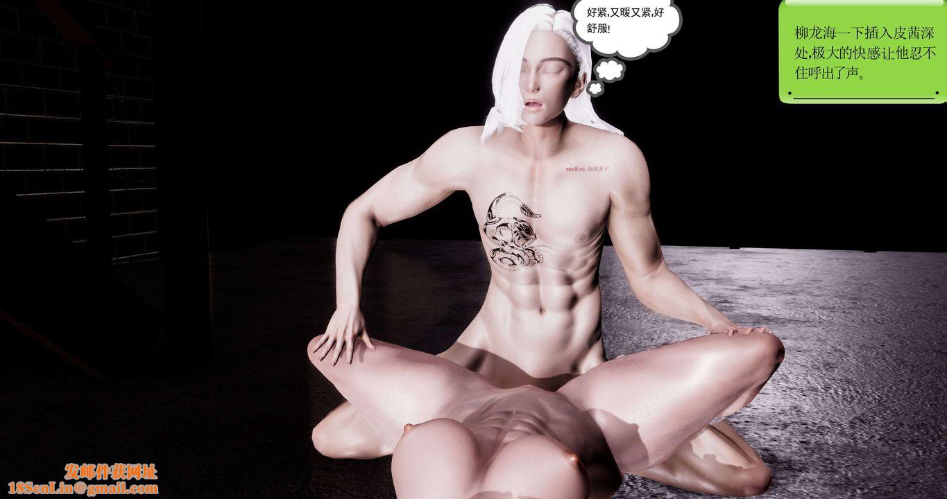 [3D]淫妖兽语第二季第16话