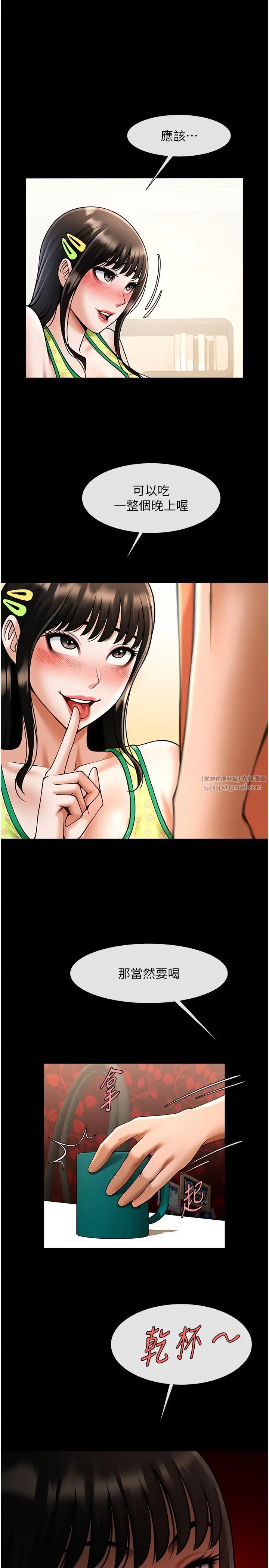 炸裂吧!巨棒第29话-喝完这个还能吃别的吗?