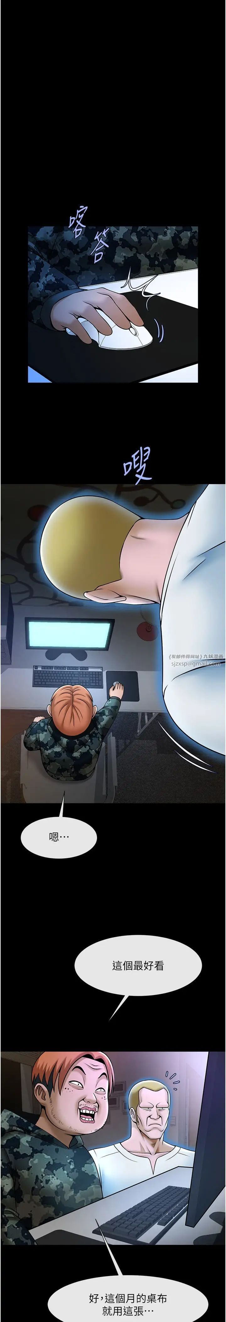 炸裂吧!巨棒第29话-喝完这个还能吃别的吗?