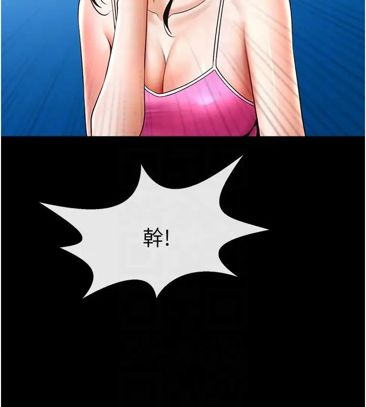 炸裂吧!巨棒第29话-喝完这个还能吃别的吗?