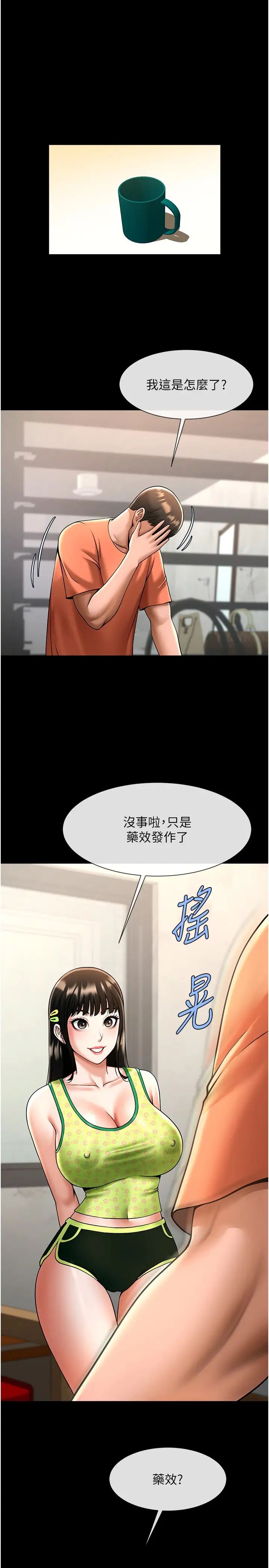 炸裂吧!巨棒第29话-喝完这个还能吃别的吗?