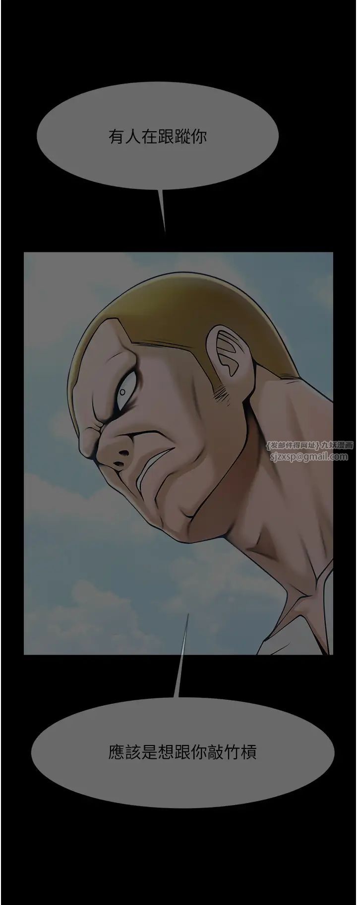 炸裂吧!巨棒第29话-喝完这个还能吃别的吗?