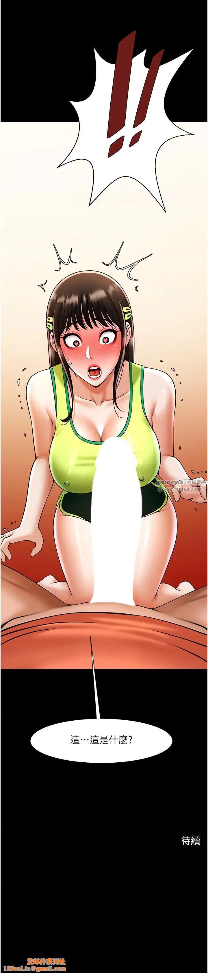 炸裂吧!巨棒第29话-喝完这个还能吃别的吗?