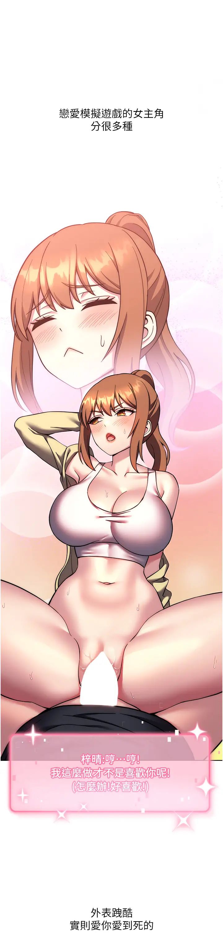 练爱选择题第27话-自渎到淫水满地流