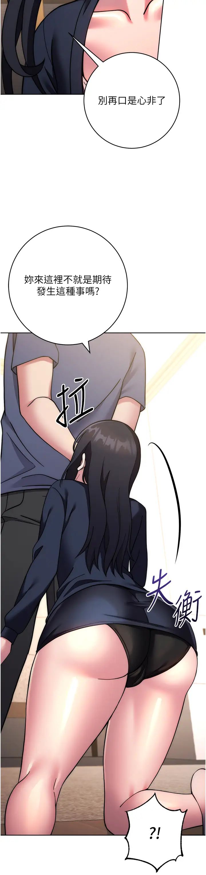 练爱选择题第27话-自渎到淫水满地流