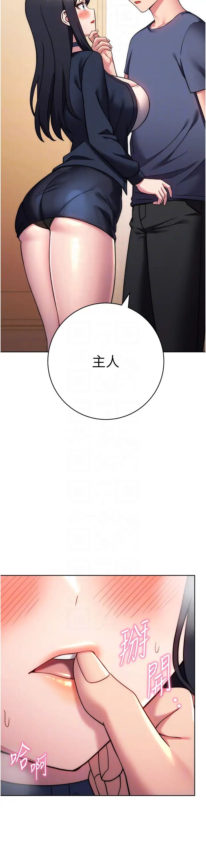 练爱选择题第27话-自渎到淫水满地流