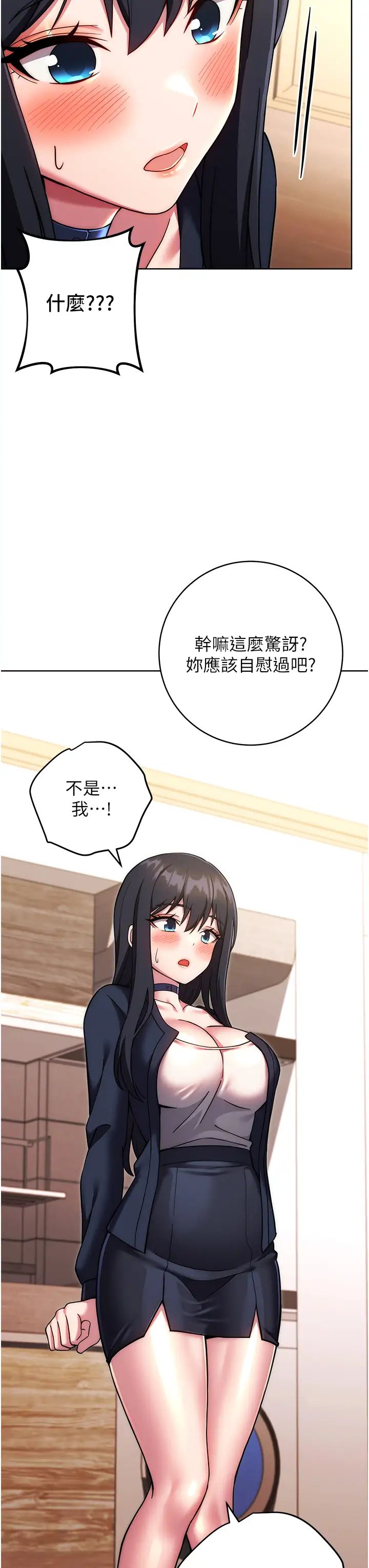 练爱选择题第27话-自渎到淫水满地流