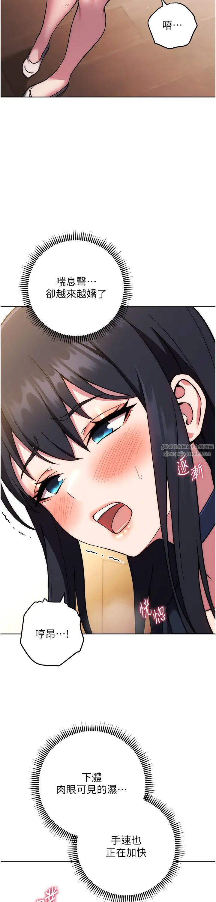 练爱选择题第27话-自渎到淫水满地流