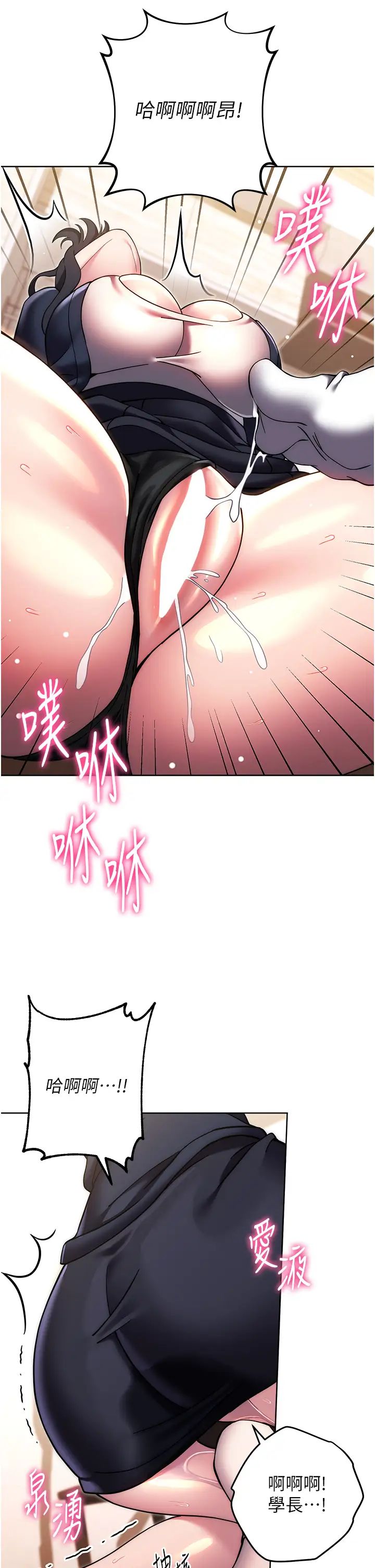 练爱选择题第27话-自渎到淫水满地流