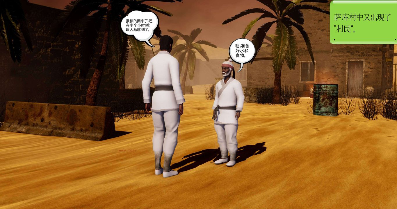 [3D]淫妖兽语第二季第17话