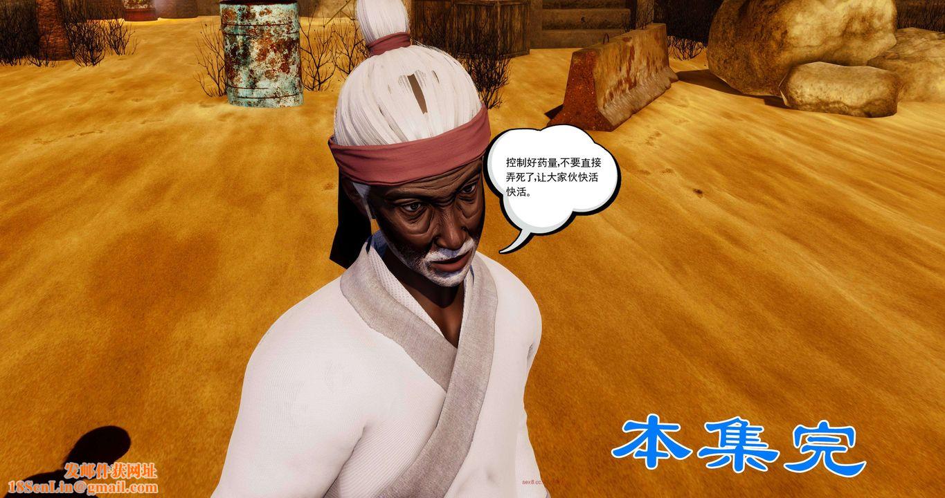 [3D]淫妖兽语第二季第17话