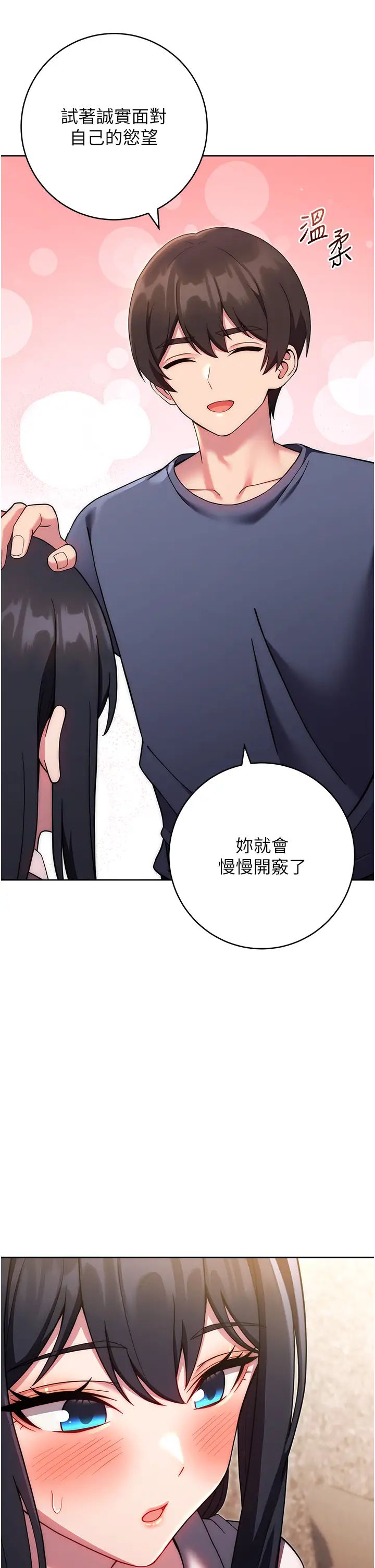 练爱选择题第27话-自渎到淫水满地流