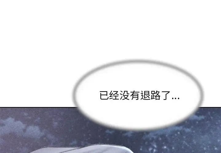 危险同学会第16话