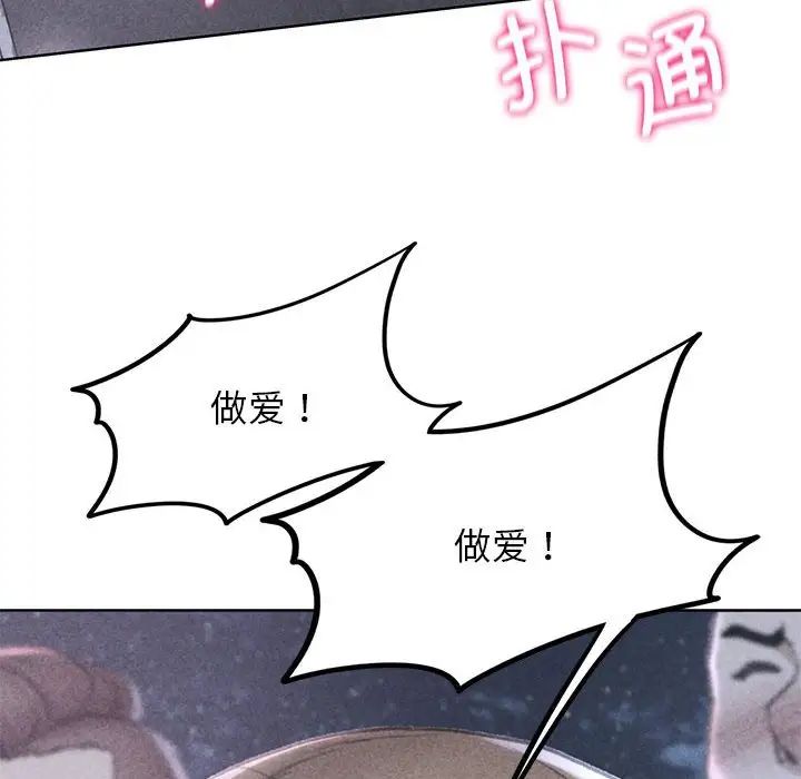 危险同学会第16话